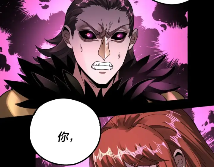 《我！天命大反派》第78话 风雨欲来图60