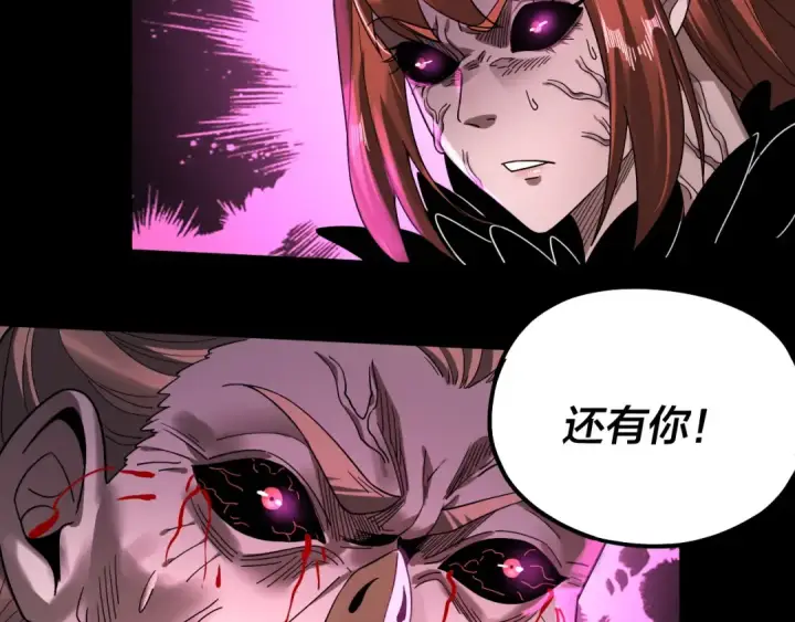 《我！天命大反派》第78话 风雨欲来图61