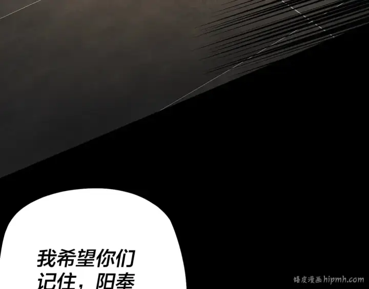 《我！天命大反派》第78话 风雨欲来图64