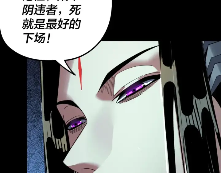 《我！天命大反派》第78话 风雨欲来图65