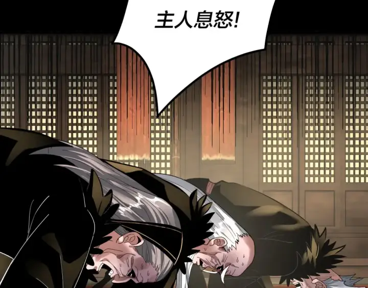 《我！天命大反派》第78话 风雨欲来图67