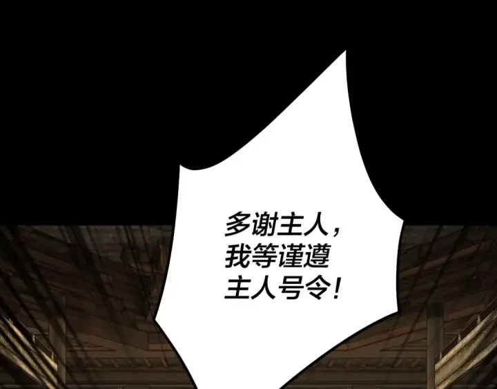 《我！天命大反派》第78话 风雨欲来图71
