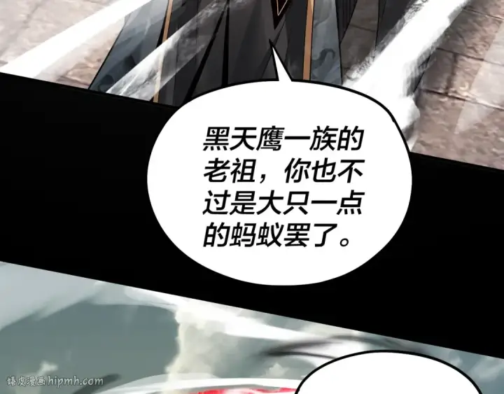 《我！天命大反派》第78话 风雨欲来图8