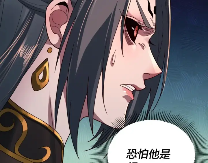 《我！天命大反派》第78话 风雨欲来图82