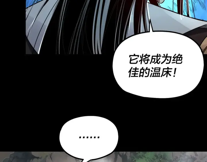 《我！天命大反派》第78话 风雨欲来图84