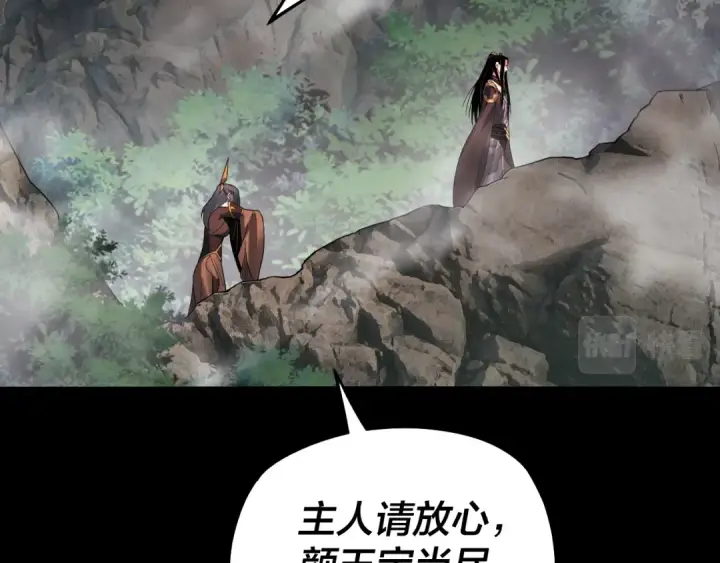 《我！天命大反派》第78话 风雨欲来图85