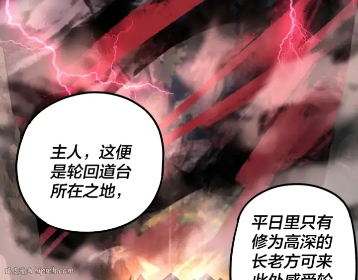 《我！天命大反派》第78话 风雨欲来图88
