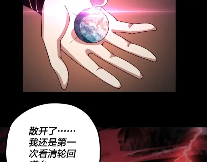 《我！天命大反派》第78话 风雨欲来图92