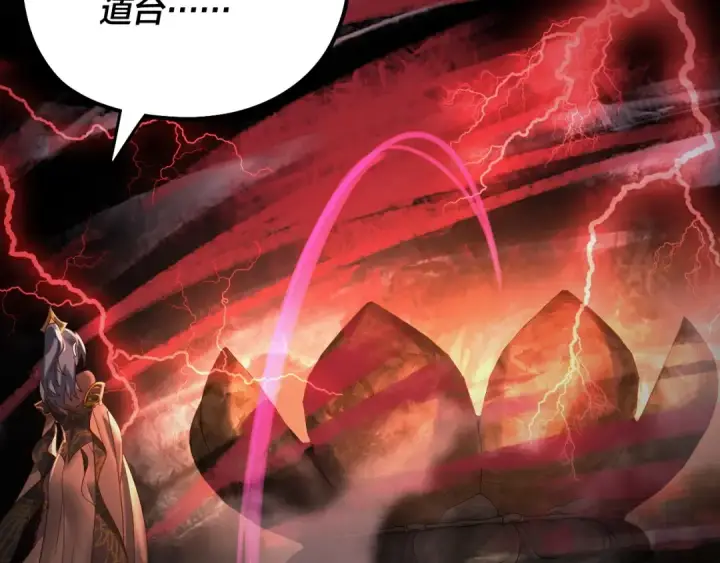 《我！天命大反派》第78话 风雨欲来图93