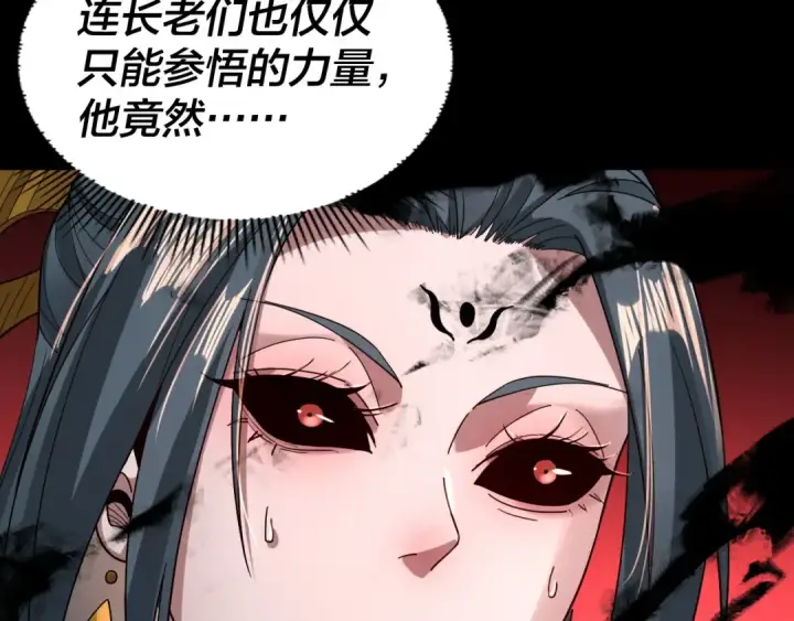 《我！天命大反派》第78话 风雨欲来图98