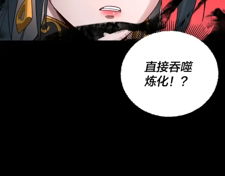 《我！天命大反派》第78话 风雨欲来图99