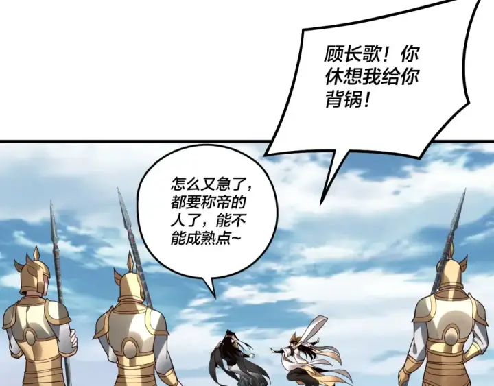 《我！天命大反派》第79话 小富婆我来了图105