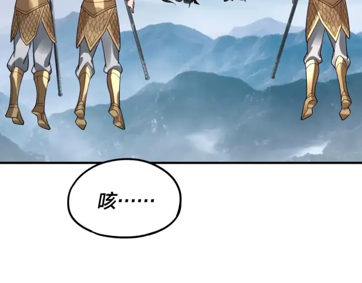 《我！天命大反派》第79话 小富婆我来了图106