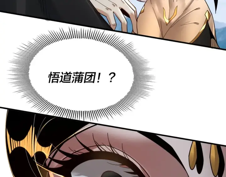 《我！天命大反派》第79话 小富婆我来了图110