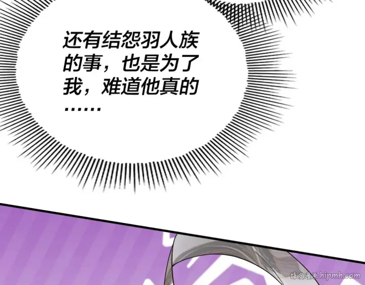 《我！天命大反派》第79话 小富婆我来了图112