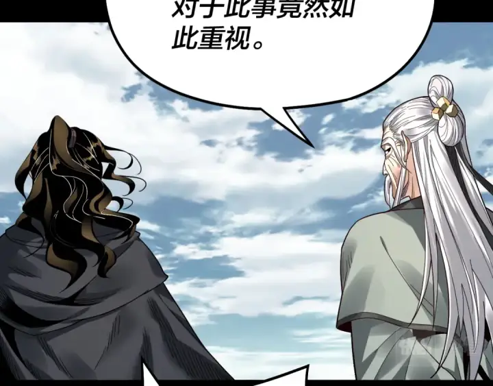 《我！天命大反派》第79话 小富婆我来了图14