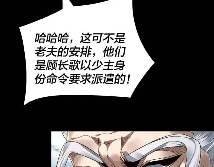 《我！天命大反派》第79话 小富婆我来了图15