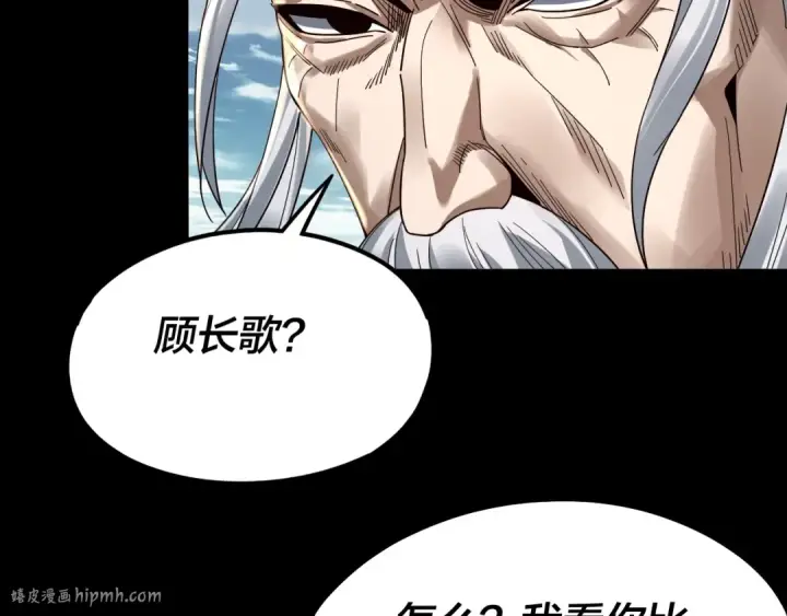 《我！天命大反派》第79话 小富婆我来了图16