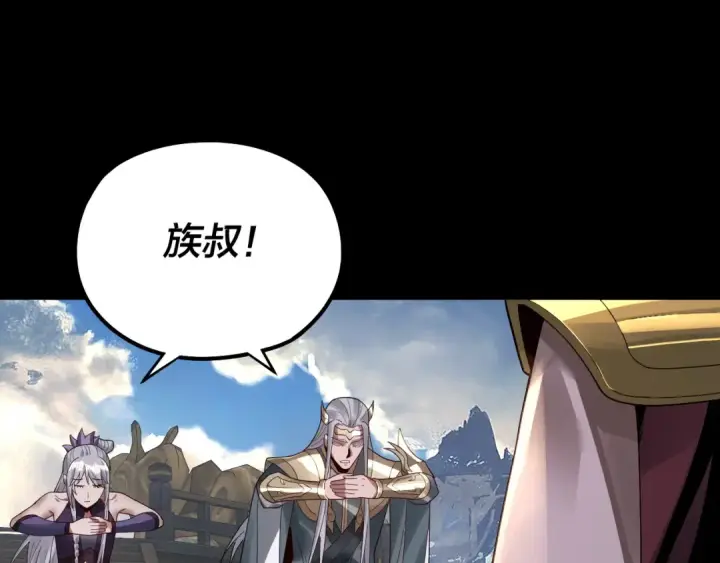 《我！天命大反派》第79话 小富婆我来了图23