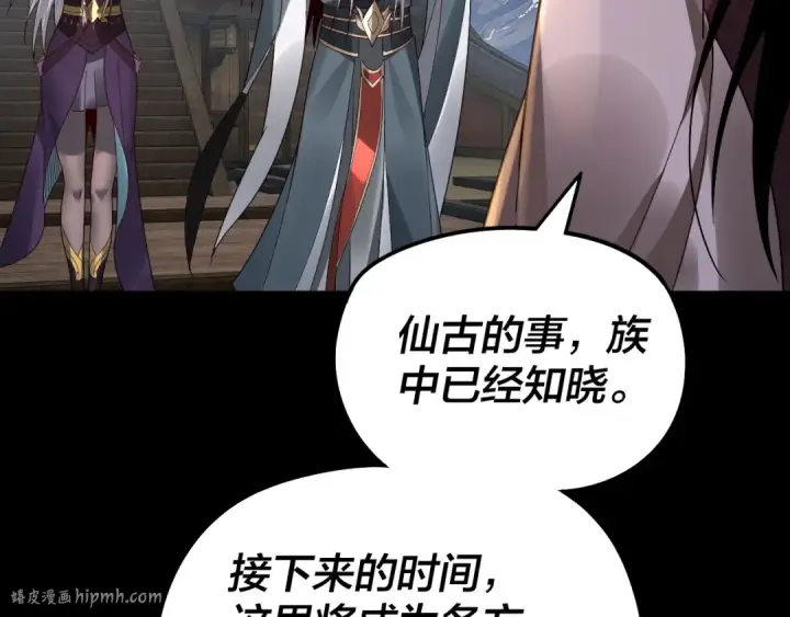 《我！天命大反派》第79话 小富婆我来了图24