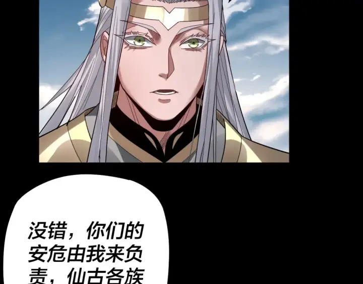 《我！天命大反派》第79话 小富婆我来了图26