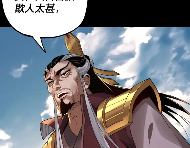 《我！天命大反派》第79话 小富婆我来了图27