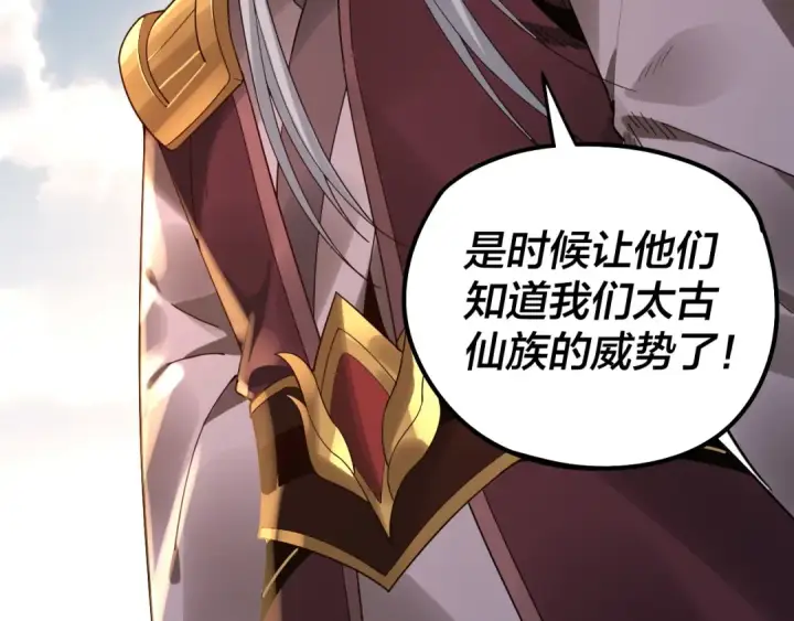 《我！天命大反派》第79话 小富婆我来了图28