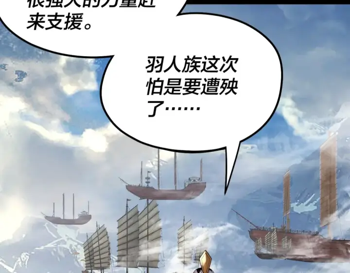 《我！天命大反派》第79话 小富婆我来了图34