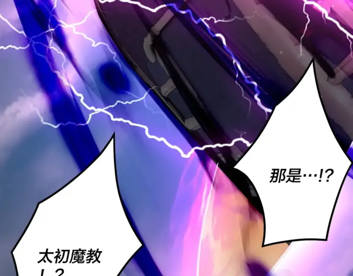 《我！天命大反派》第79话 小富婆我来了图38
