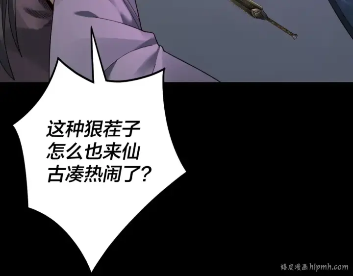 《我！天命大反派》第79话 小富婆我来了图40