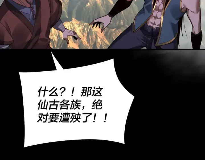 《我！天命大反派》第79话 小富婆我来了图42