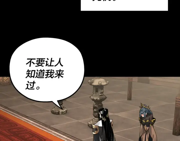 《我！天命大反派》第79话 小富婆我来了图47