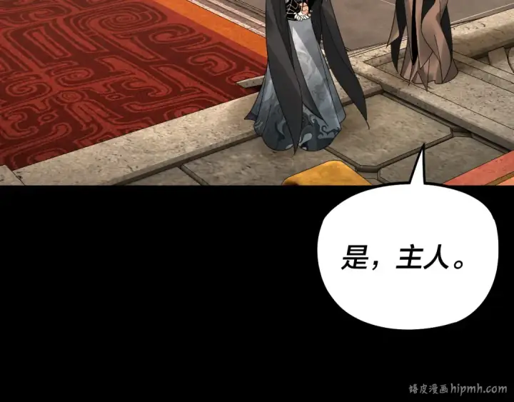 《我！天命大反派》第79话 小富婆我来了图48