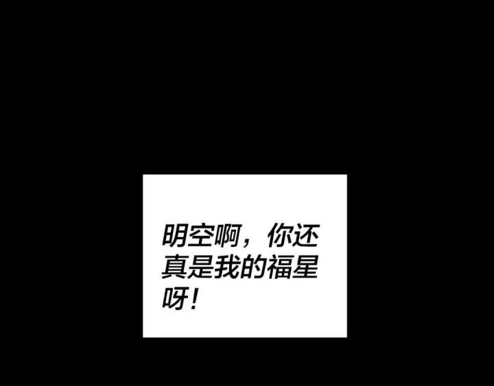 《我！天命大反派》第79话 小富婆我来了图49