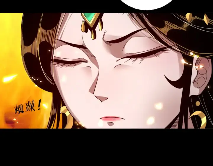 《我！天命大反派》第79话 小富婆我来了图52