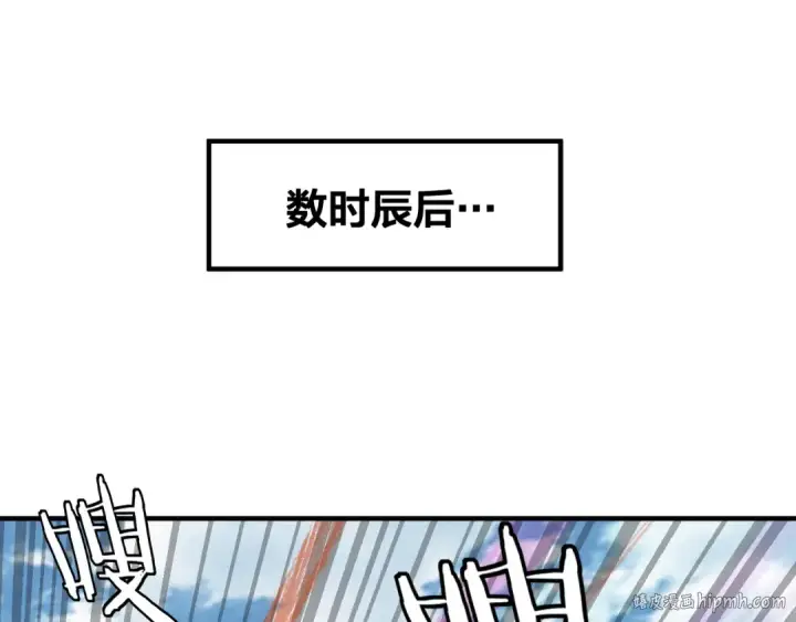 《我！天命大反派》第79话 小富婆我来了图56