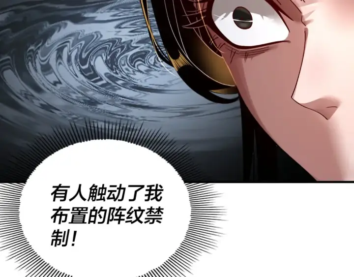 《我！天命大反派》第79话 小富婆我来了图60