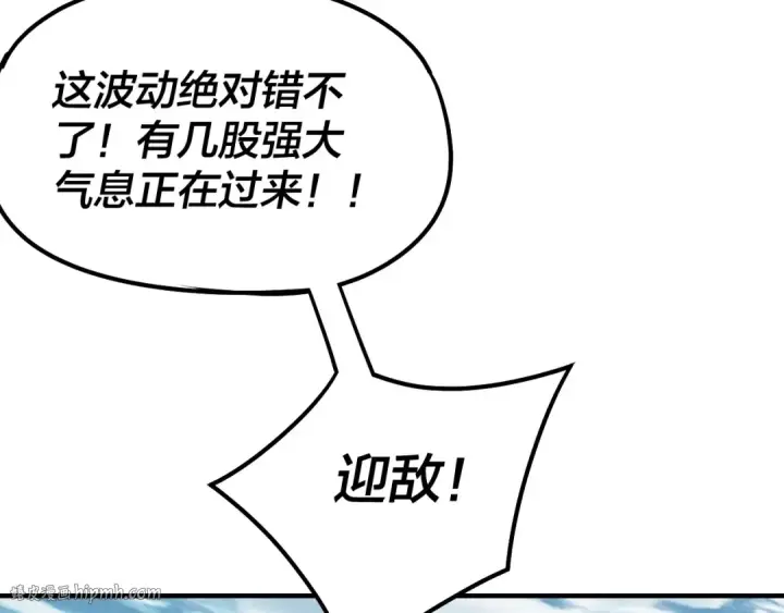 《我！天命大反派》第79话 小富婆我来了图64
