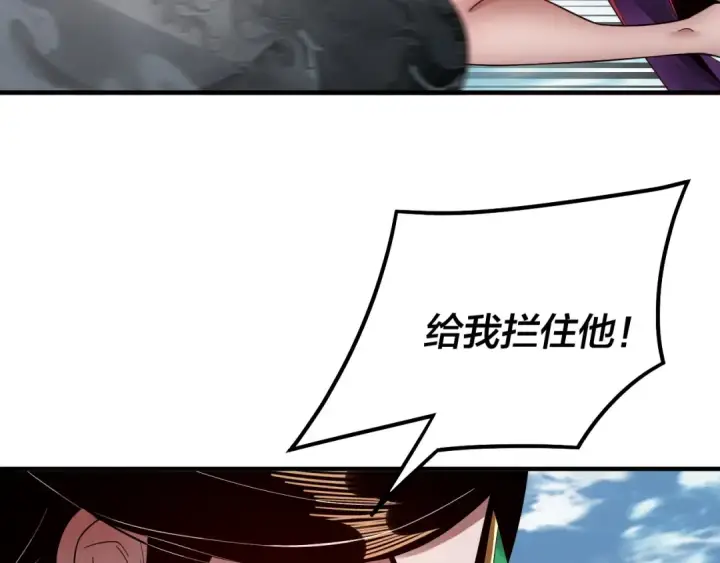 《我！天命大反派》第79话 小富婆我来了图73