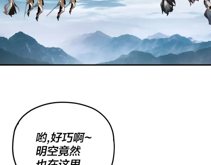 《我！天命大反派》第79话 小富婆我来了图76