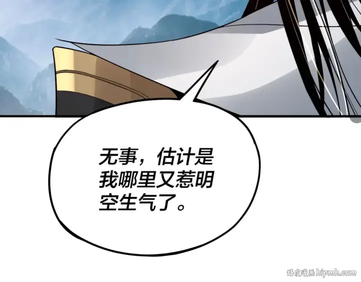 《我！天命大反派》第79话 小富婆我来了图80