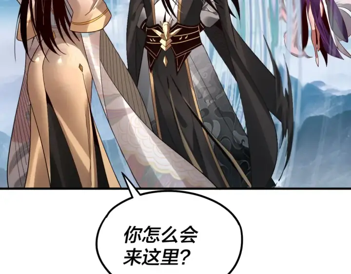 《我！天命大反派》第79话 小富婆我来了图83