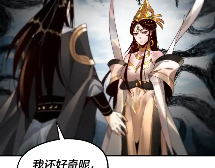 《我！天命大反派》第79话 小富婆我来了图86