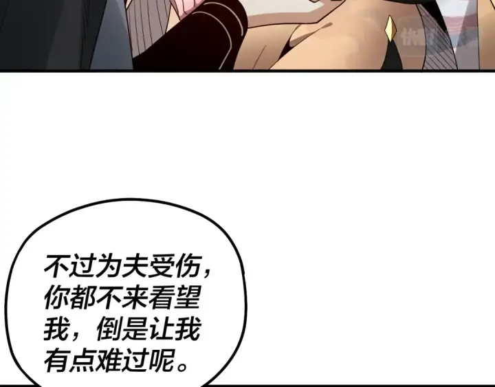 《我！天命大反派》第79话 小富婆我来了图91