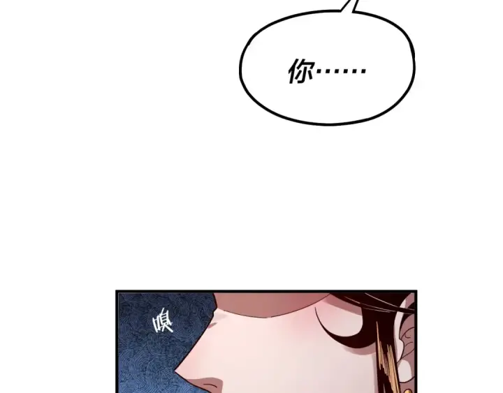 《我！天命大反派》第79话 小富婆我来了图93