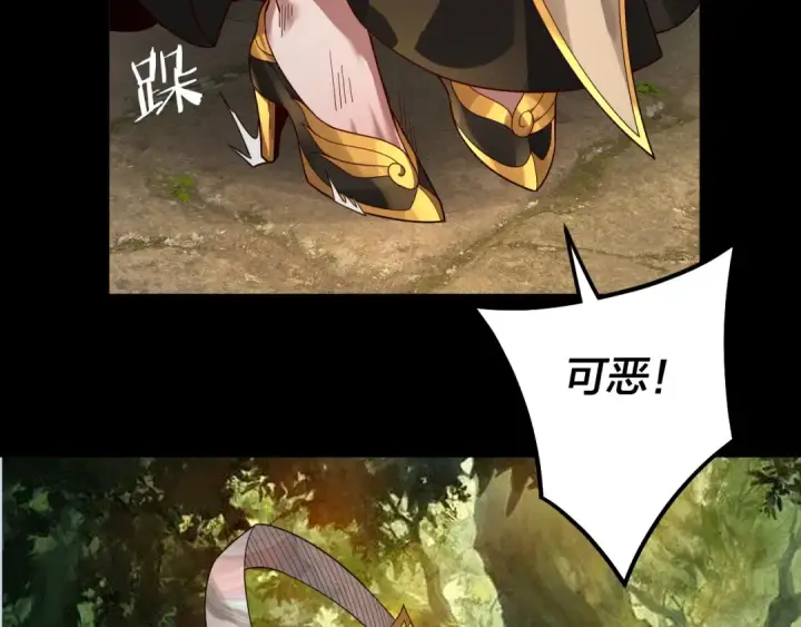 《我！天命大反派》第80话 取仙灵图110