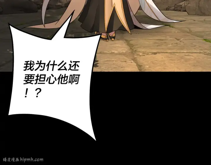《我！天命大反派》第80话 取仙灵图112
