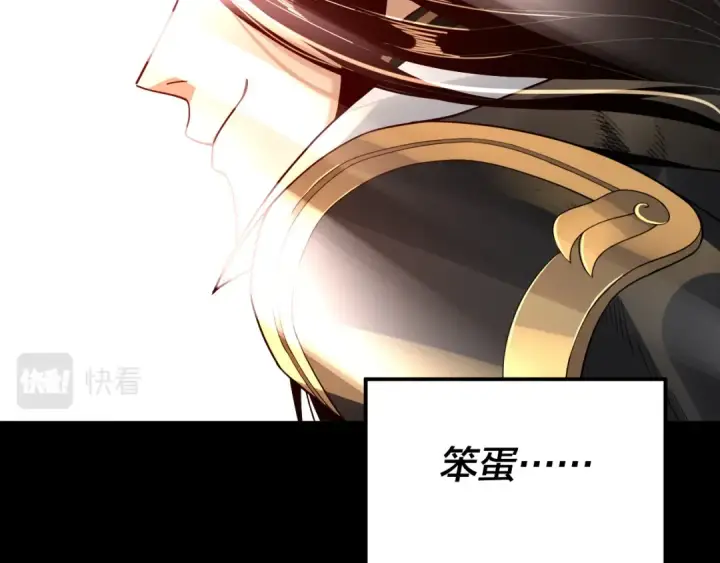 《我！天命大反派》第80话 取仙灵图115