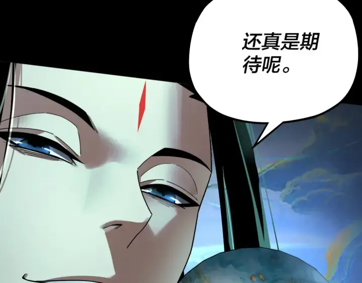 《我！天命大反派》第80话 取仙灵图126