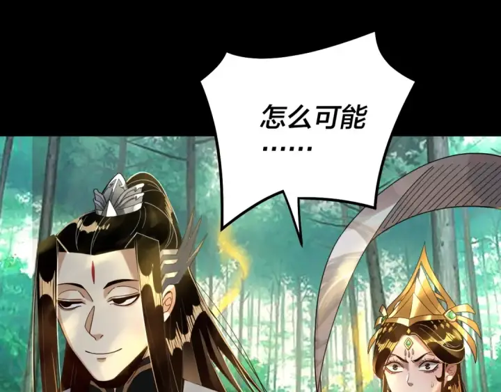 《我！天命大反派》第80话 取仙灵图26